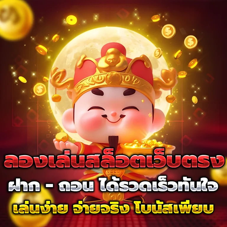 bluekong8 เครดิตฟรี